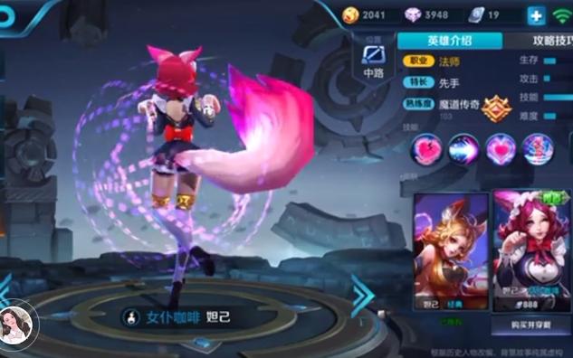 【王者荣耀】妲己-角色音