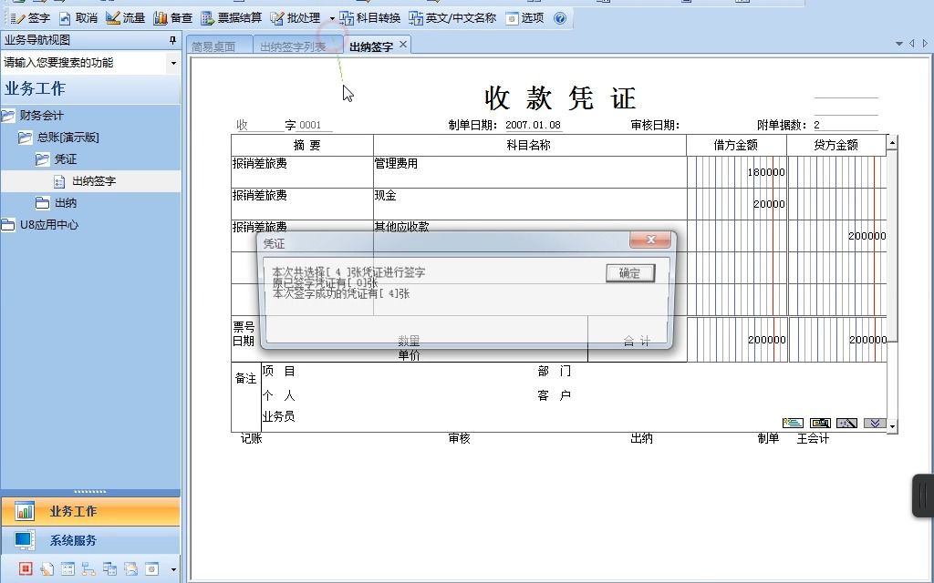 4.10凭证(步骤多)哔哩哔哩bilibili