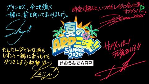 Arpアメラジ 165 年6月27日放送 哔哩哔哩 つロ 干杯 Bilibili Arpアメラジ 165 年6月27日放送 哔哩哔哩 つロ 干杯 Bilibili