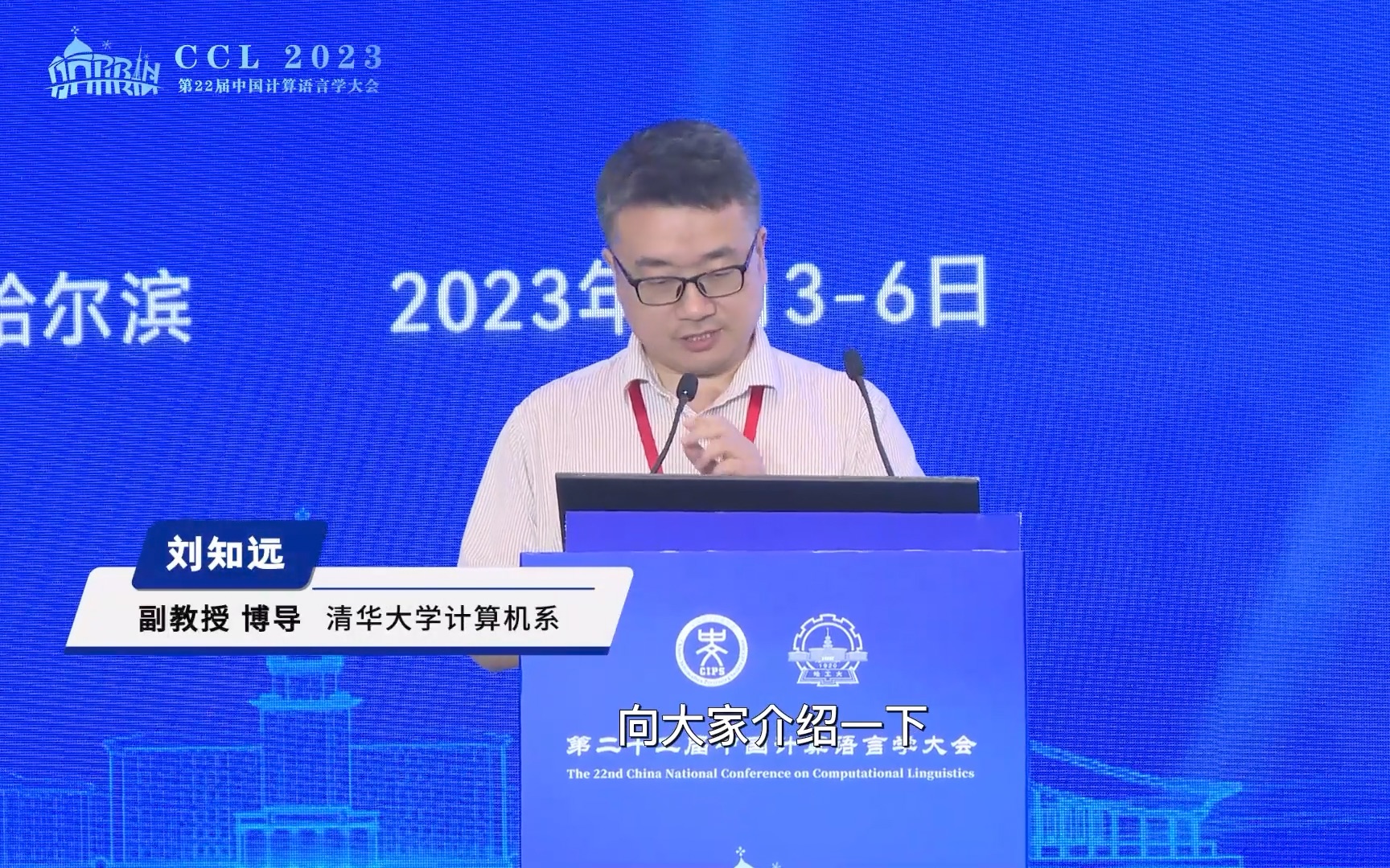 2023 | 国际前沿动态综述 | 大模型的参数高效微调(刘知远,清华大学)