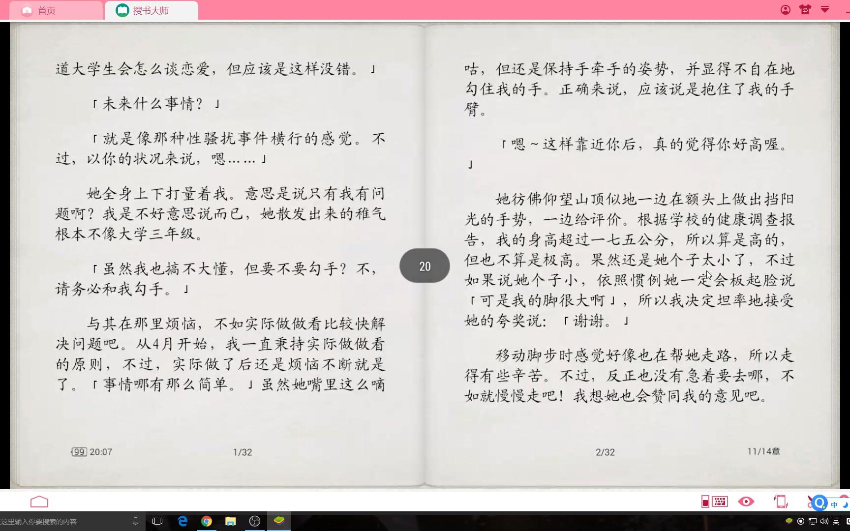 【安卓软件】搜书大师 无广告多源多动手哔哩哔哩bilibili