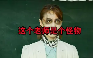 Download Video: 女孩拥有阴阳眼，被怪物老师盯上了