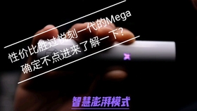 Mega 麦加新口味任你选 哔哩哔哩 つロ干杯 Bilibili