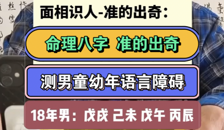 命理八字 :测算准确才是真功夫!哔哩哔哩bilibili