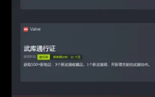 Descargar video: CS2武库通行证要卖一年!!!STEAM新闻页看到销售倒计时11个月!!