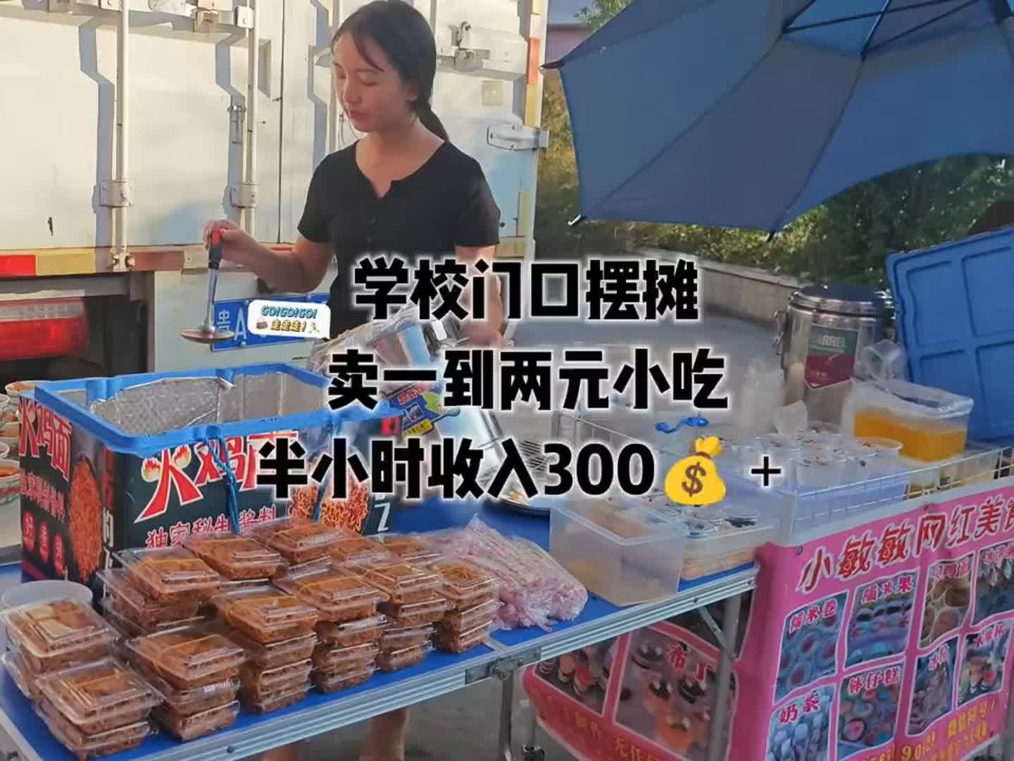 小县城最赚钱的小生意(小县城里什么行业最赚钱)