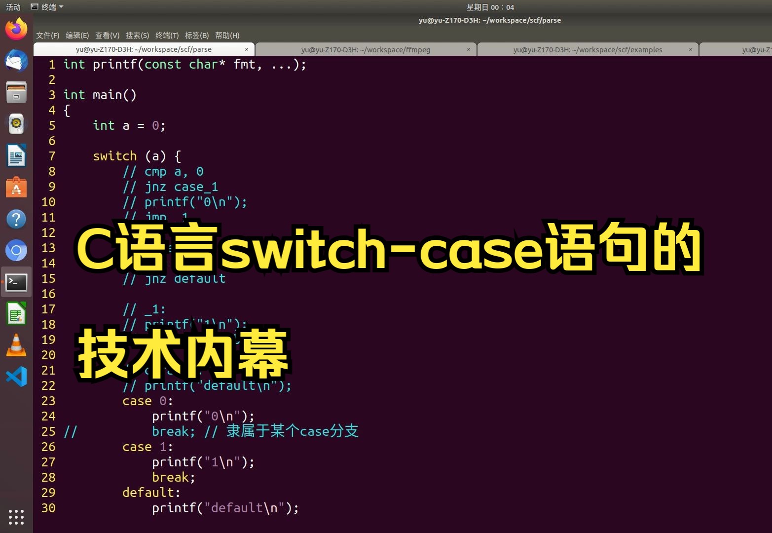 C语言switchcase语句的技术内幕哔哩哔哩bilibili