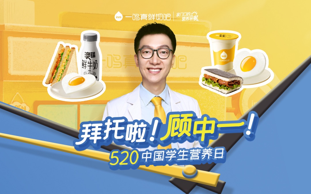 一鸣又双叒叕开始卷营养早餐了-营养师顾中一-营养师顾中一-哔哩哔哩视频