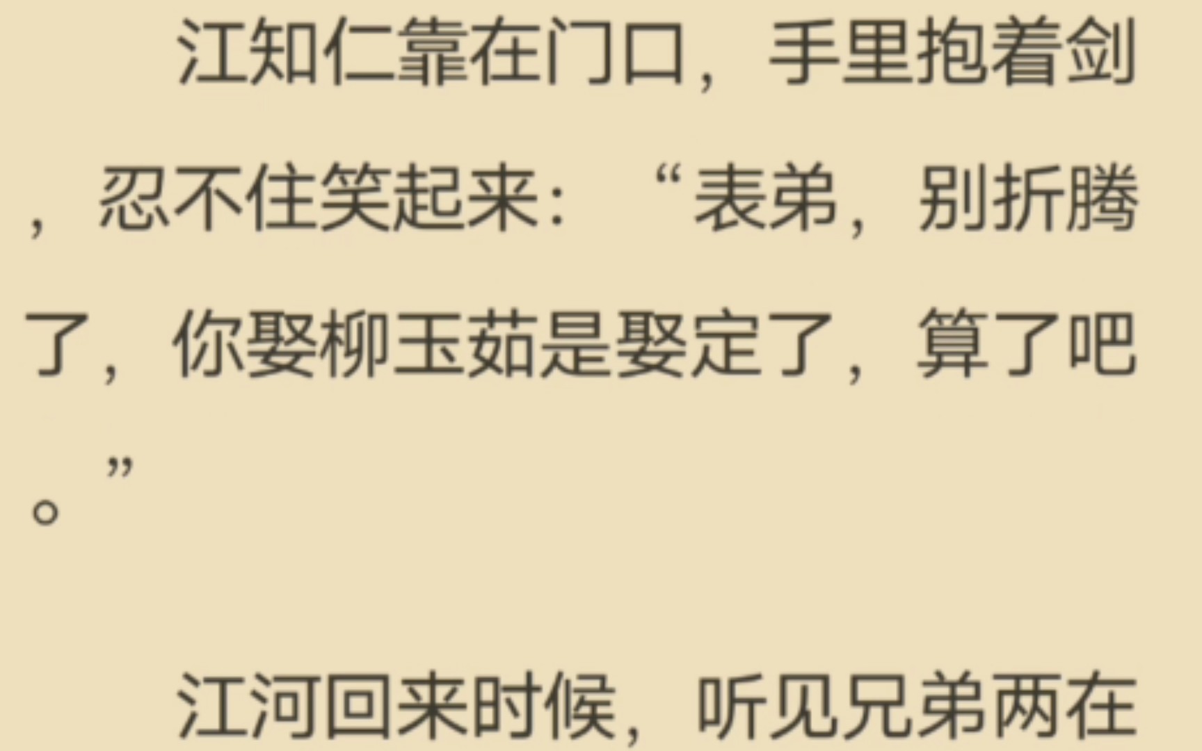 江河重生,洛子商在父亲陪伴下长成江知仁,大家的结局都会圆满些吧哔哩哔哩bilibili