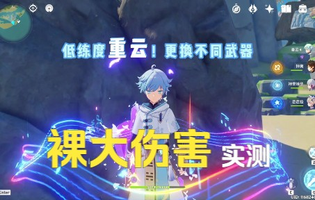 弹力果冻(Star Healer bilbil) v2.3.1 MOD Menu APK [damage & defense