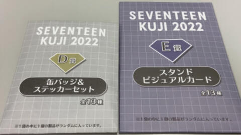 seventeen 2022 kuji开封后续_哔哩哔哩_bilibili