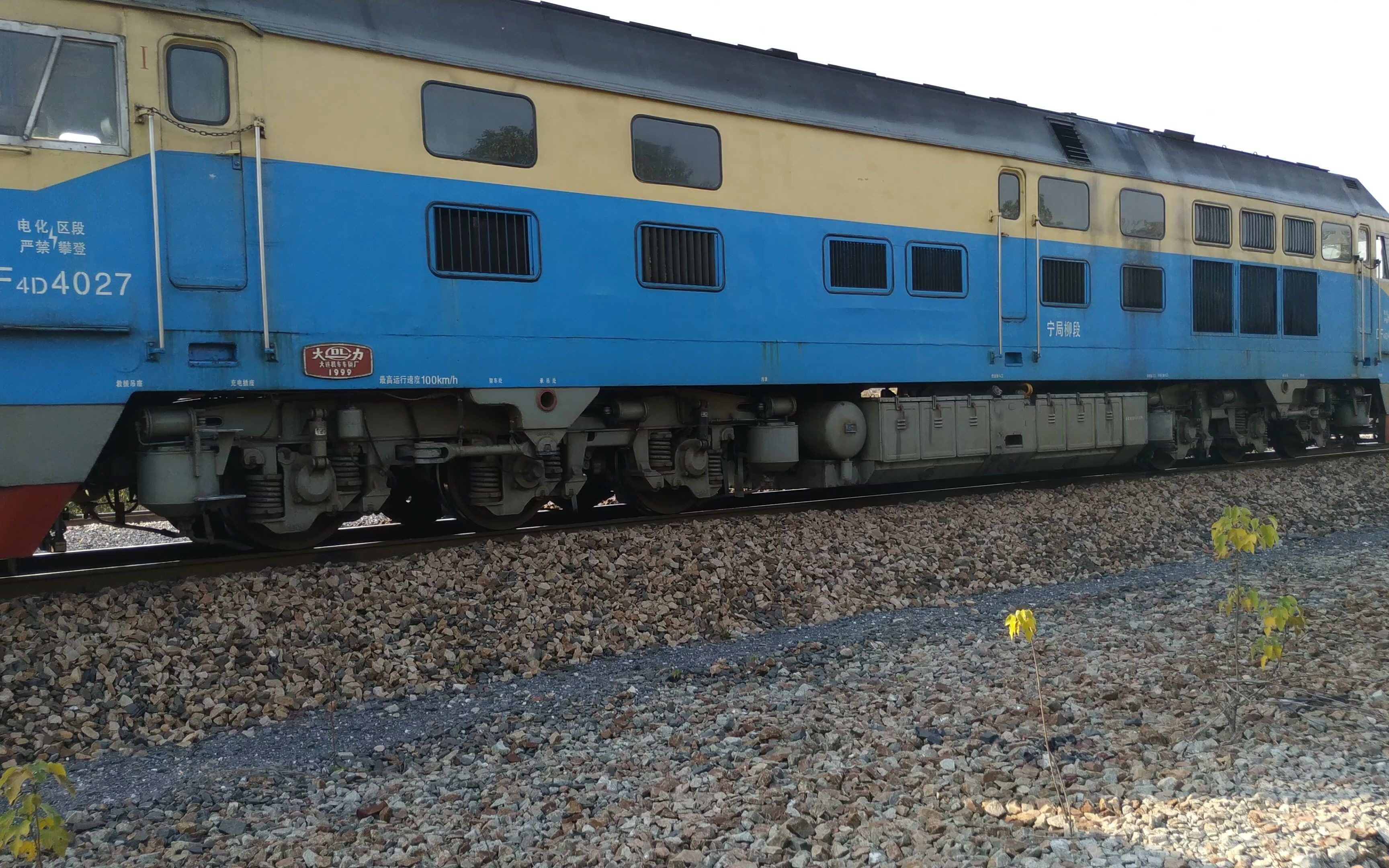 宁局柳段东风4d4027牵引货运列车_哔哩哔哩 (゜-゜)つロ 干杯~-bili
