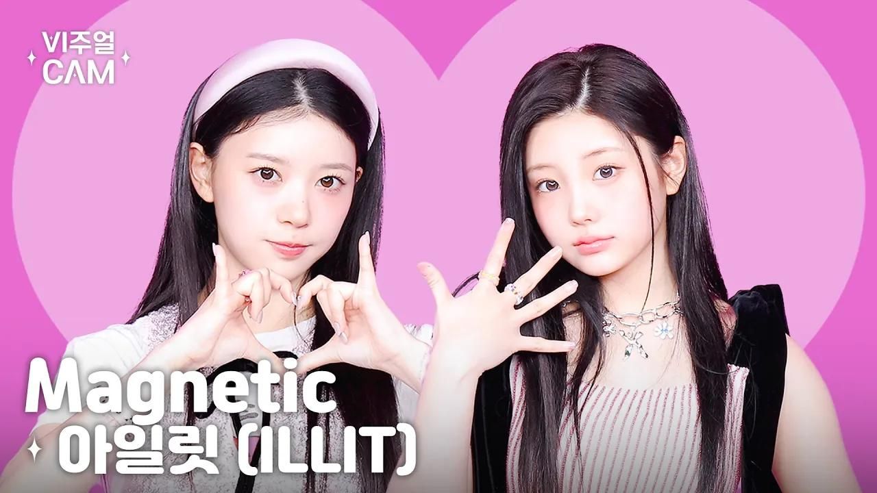 【ILLIT】240417 I'LLIT 《Magnetic》VISUAL CAM哔哩哔哩bilibili