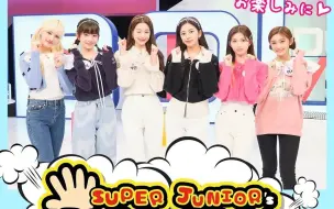 Скачать видео: 【塔塔中字】IVE综艺 super junior idol vs idol 220310（4）