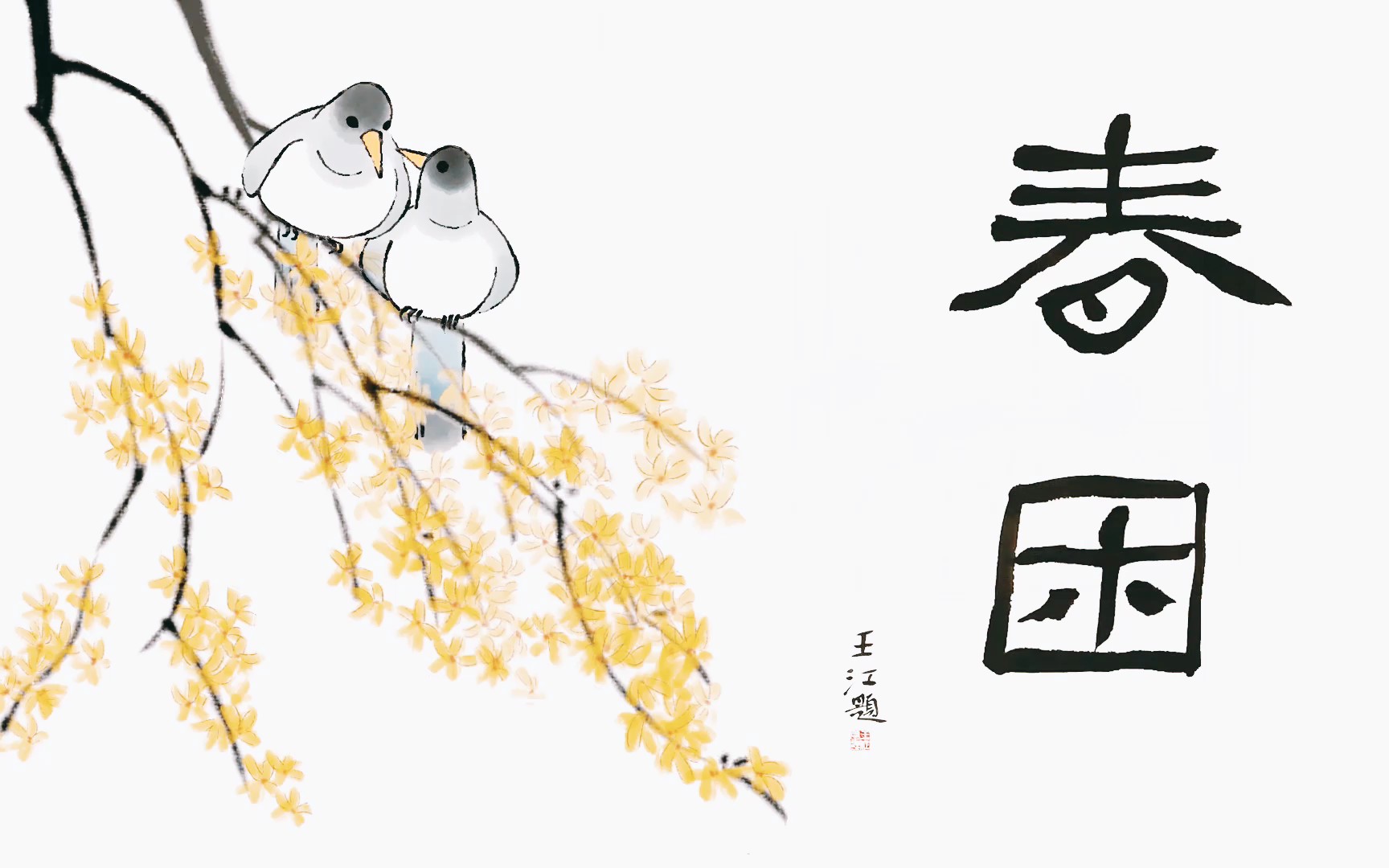 【古风动画】《春困》 窗外是留连戏蝶时时舞,笼内是呆板师生恹恹习