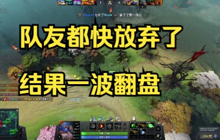 [DOTA2]划水上冠绝 第31期——蓝胖子 这把只有虚空和我 英雄所见略同网络游戏热门视频