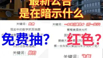 Download Video: 国庆拉法返场？