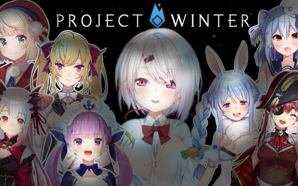 【Project Winter】雪山人狼やるぞー!!#V女子雪山哔哩哔哩bilibili