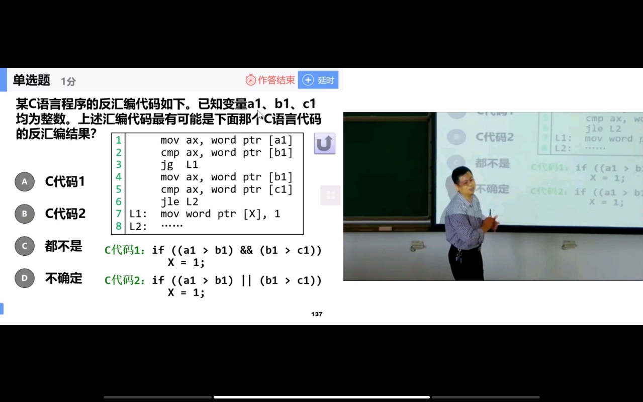 2022.9.28微机原理(西电车向泉)第九次课(第三章:条件转移举例;移位指令;乘法、除法指令;堆栈框架)哔哩哔哩bilibili