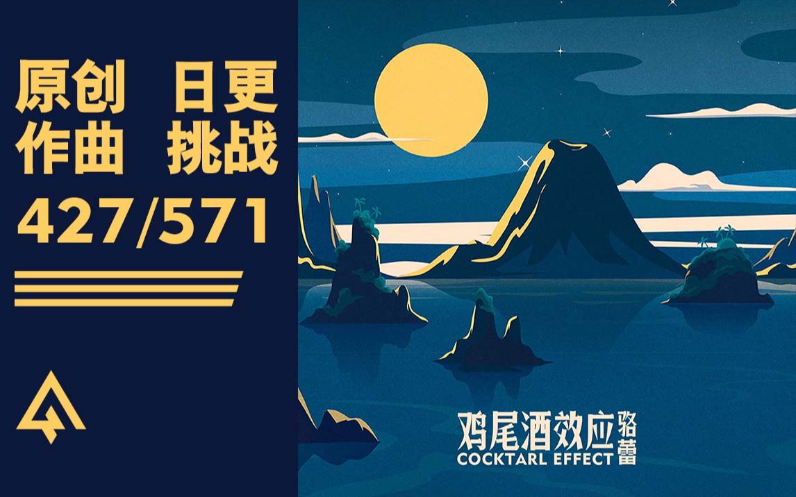 【日更挑战第427天】《鸡尾酒效应》相信每个人身边都有一个选择性