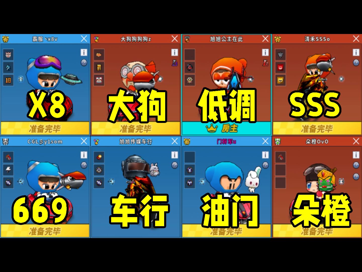 跑跑卡丁车4v4,低调sss大狗朵橙vs油门x8车行669