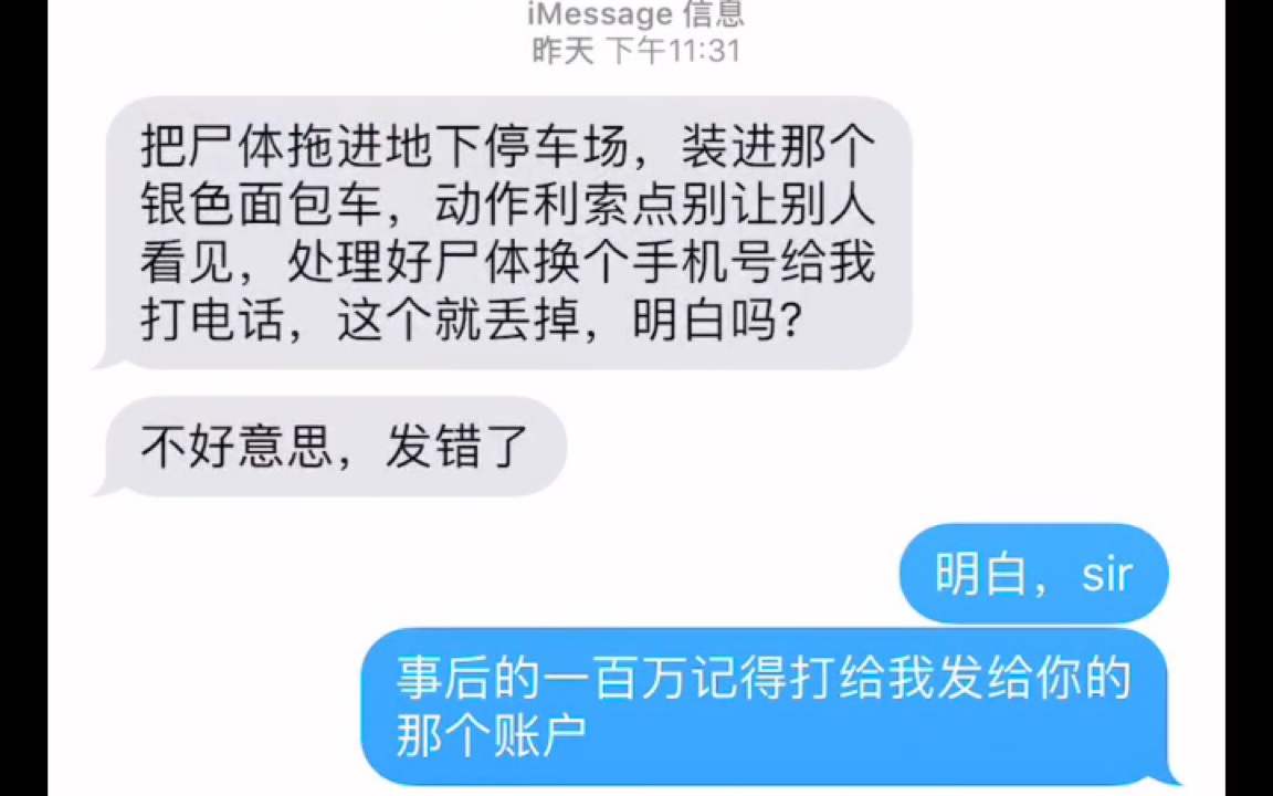 [图]半夜收到恐吓短信？沙雕网友螺旋皮