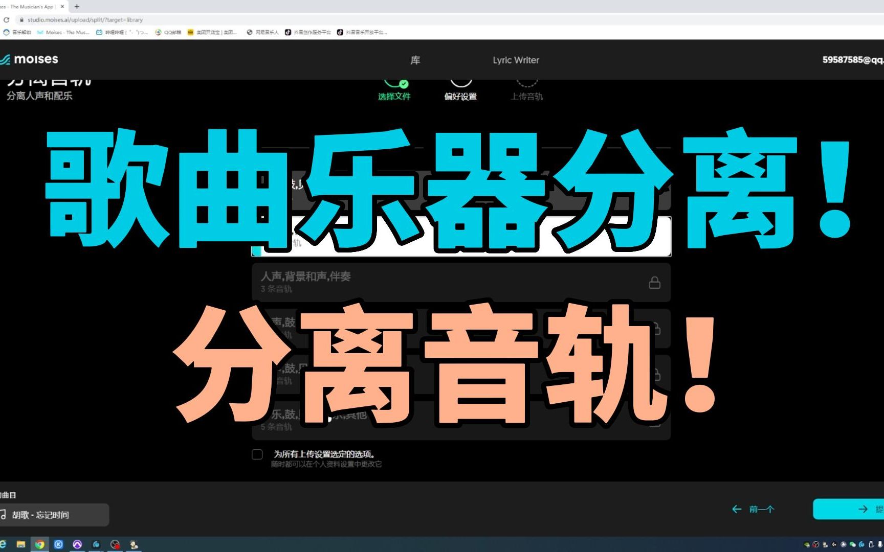 歌曲乐器分离网站!音乐黑科技分享!哔哩哔哩bilibili