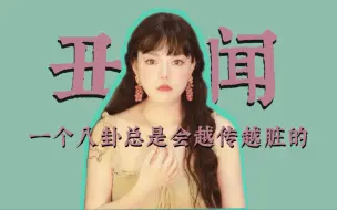 Download Video: 张爱玲《第二炉香》被低估的冷门佳作，谣言如何杀人。