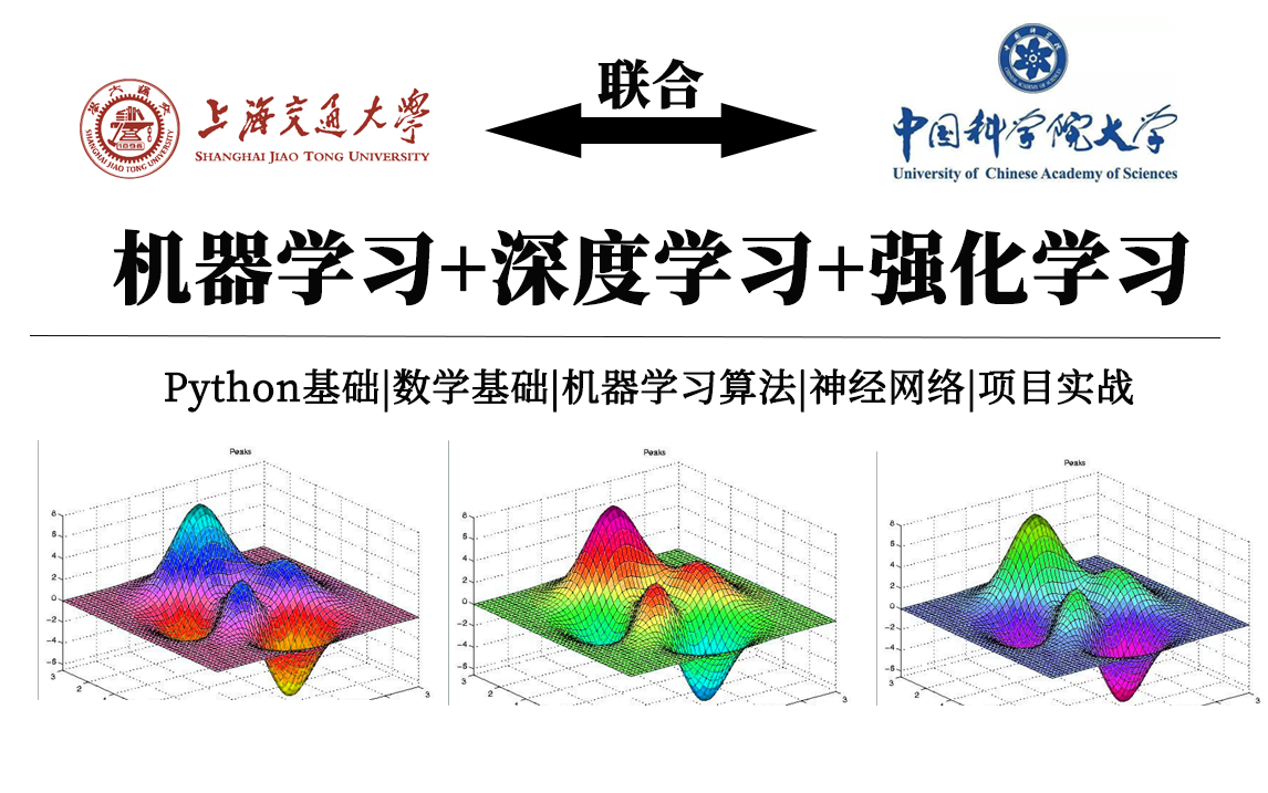 【太....完整了】!我居然三天时间就掌握了【机器学习+深度学习+强化学习】入门到实战,多亏了这个课程,全程通俗易懂纯干货分享!哔哩哔哩bilibili