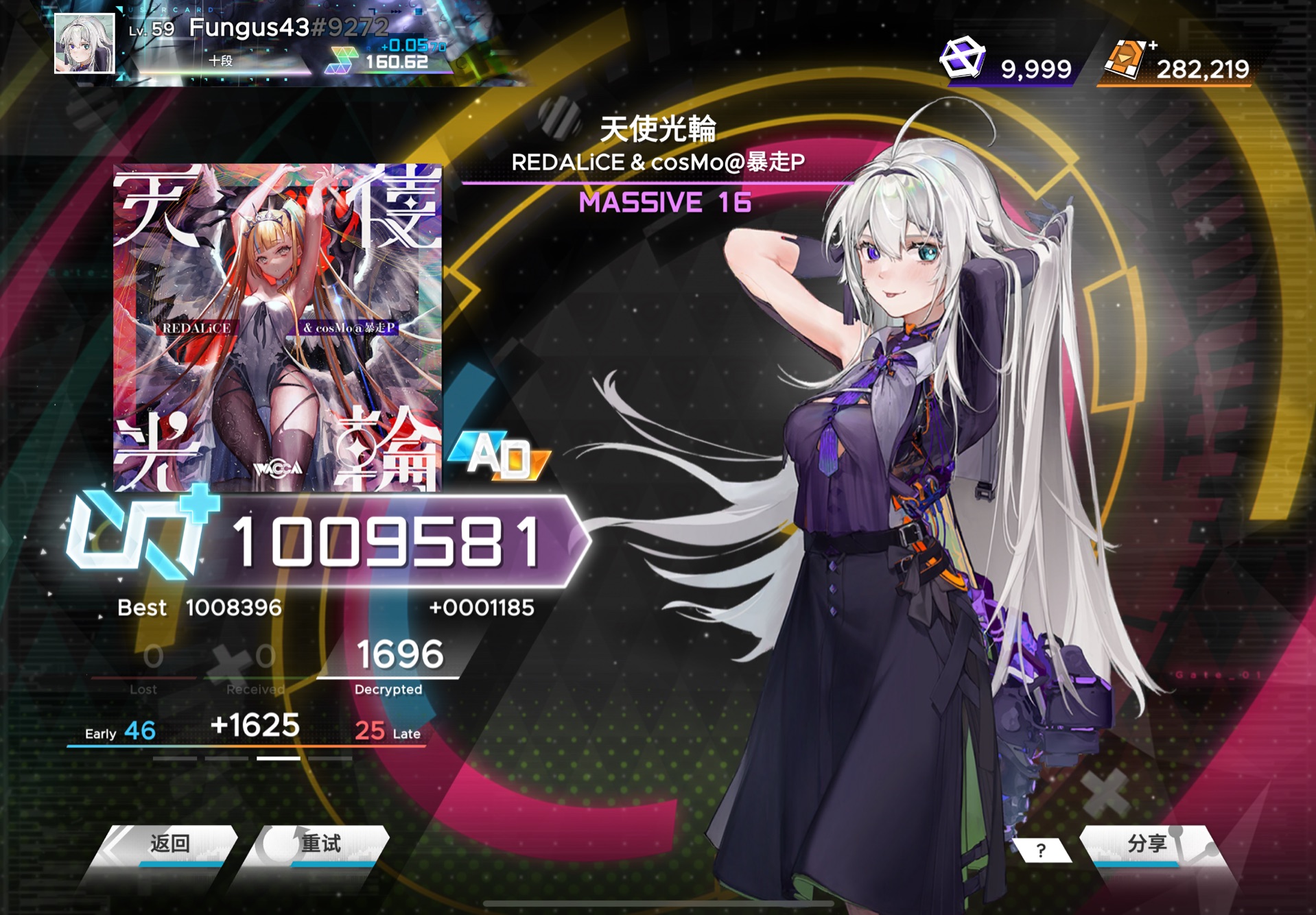 【paradigm:reboot】天使光輪 massive16 ad(max-71)