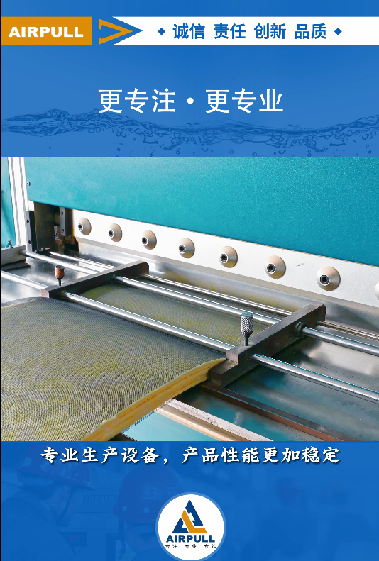 艾普利,专注过滤与分离行业20余载.#空压机三滤 #油气分离滤芯 #离心机油气分离器 #源头实力厂家 #支持定制各种款式及尺寸哔哩哔哩bilibili