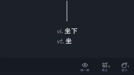 傻瓜英语 sit 坐下10hits哔哩哔哩bilibili