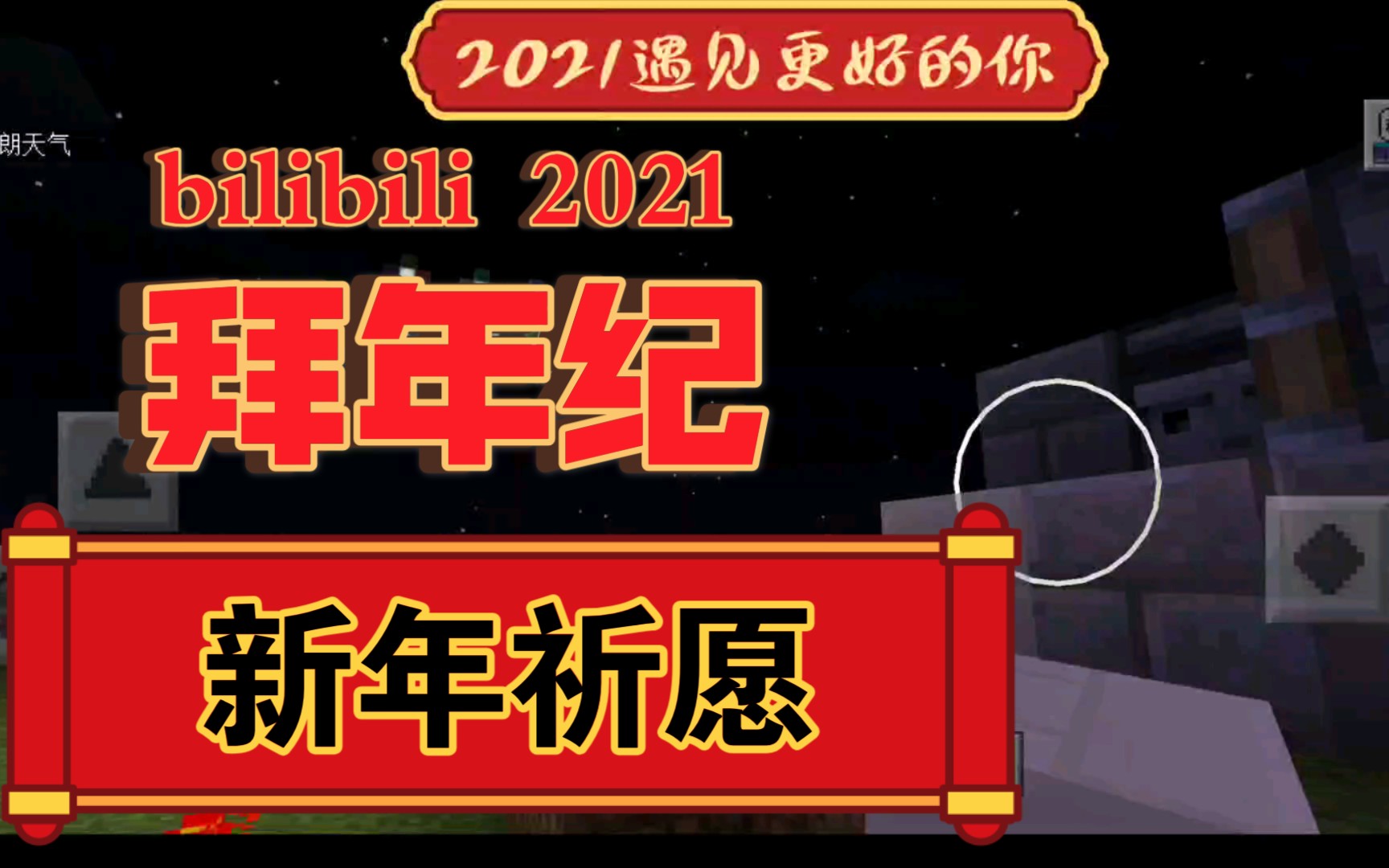 2021我来了!
