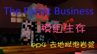 Minecraft The Ferret Business 在mc中与上帝交易ep32 暮色攻略 下 哔哩哔哩 Bilibili Minecraft The Ferret Business 在mc中与上帝交易ep32 暮色攻略 下 哔哩哔哩 Bilibili