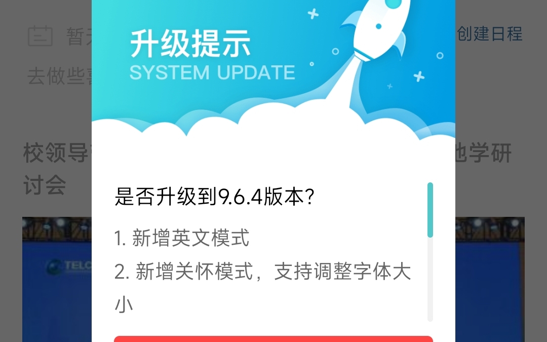 这软件,升级干嘛?哔哩哔哩bilibili