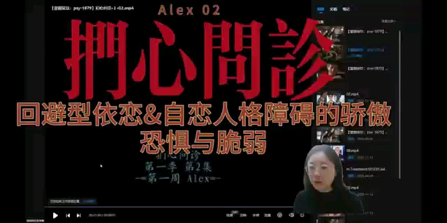 扪心问诊 第一季 02Alex案例解读哔哩哔哩bilibili