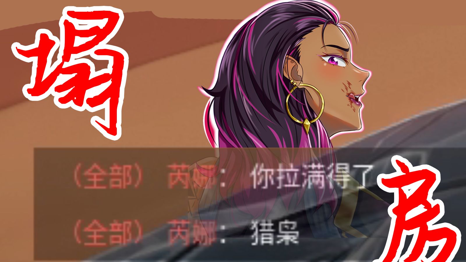 【塌房契约】混子一百年点亮一次冠军套,却被说是作弊的-赵赵_zRrrryyy-赵赵_zRrrryyy-哔哩哔哩视频