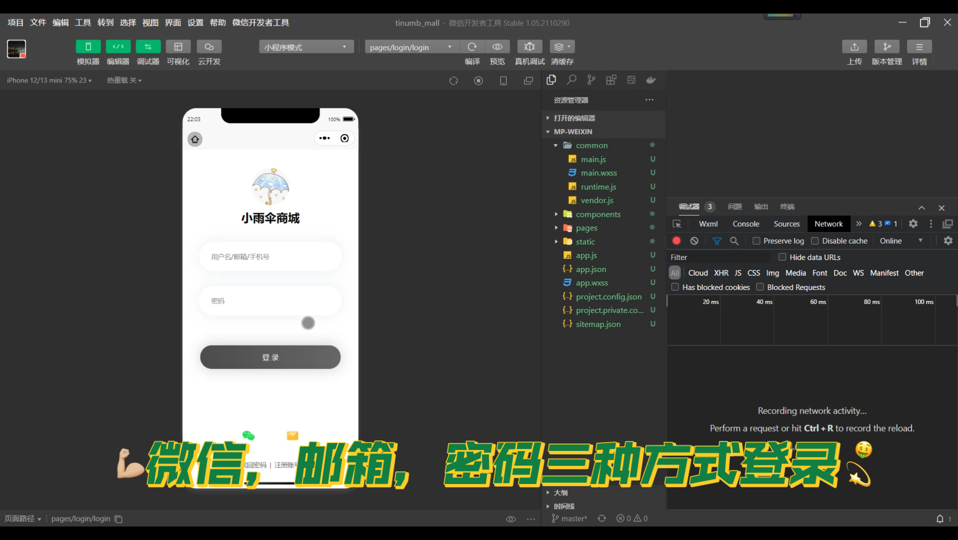 微信登录功能实现哔哩哔哩bilibili