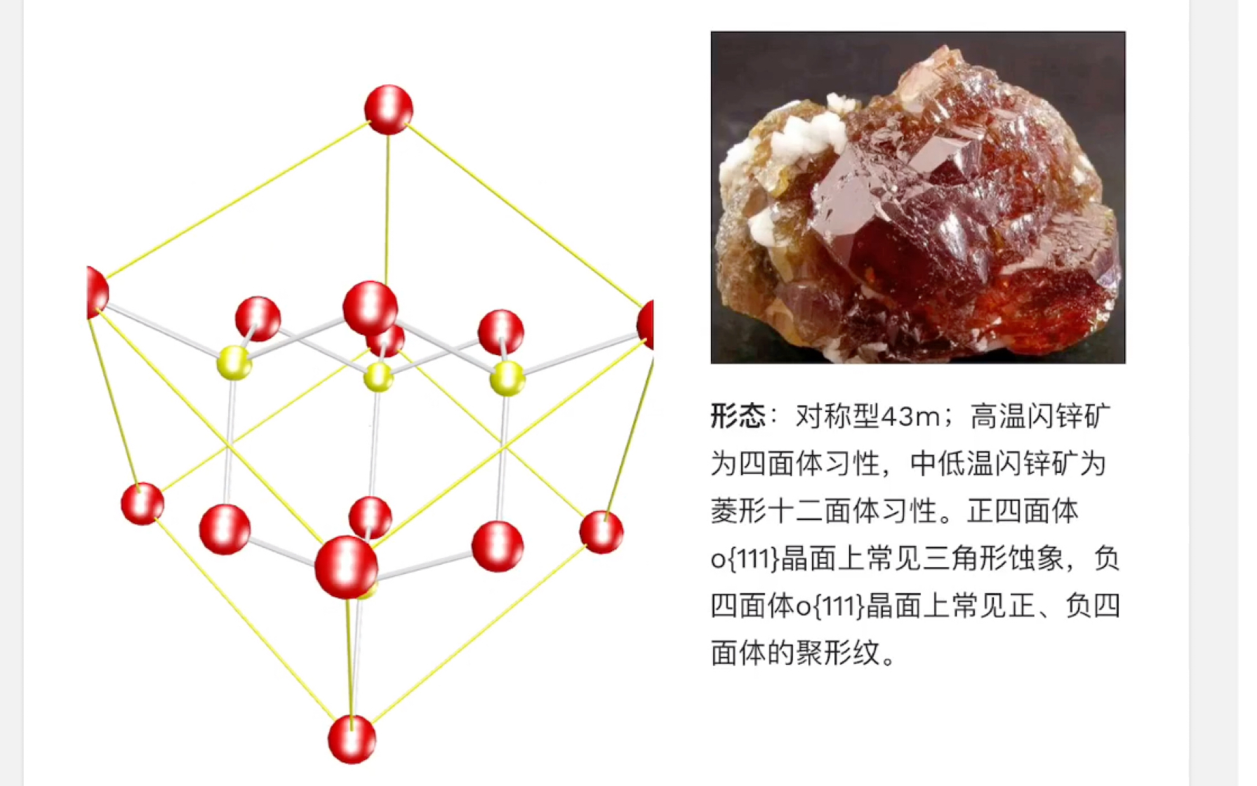 晶体网站分享! 可以看立体结构 投影 高中化学哔哩哔哩bilibili