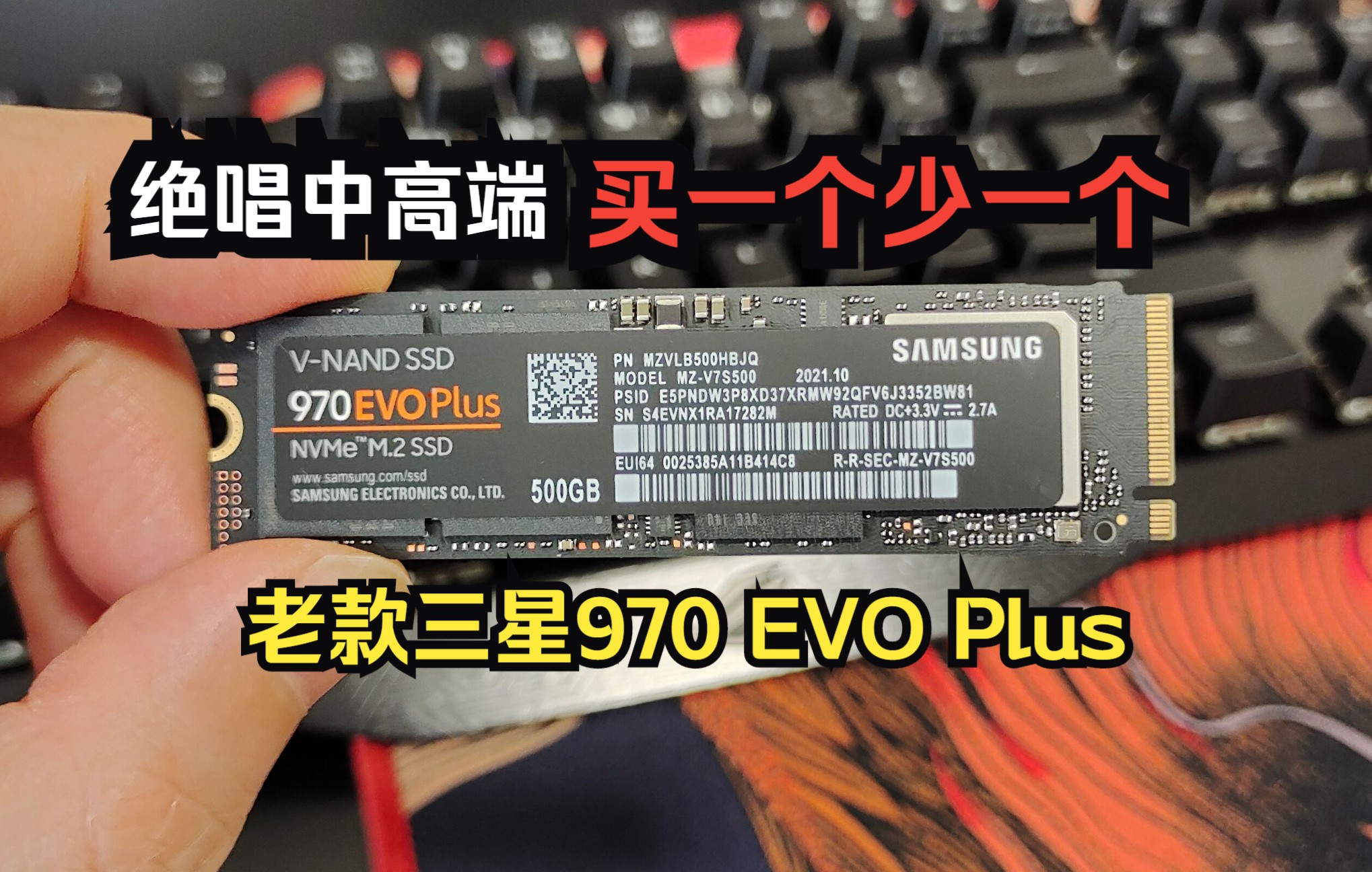 最后的绝唱,三星970EVO Plus SSD固态硬盘开箱评测哔哩哔哩bilibili