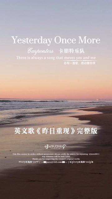 世界名曲 卡朋特乐队《昨日重现》中英双语字幕完整版: 英文歌
