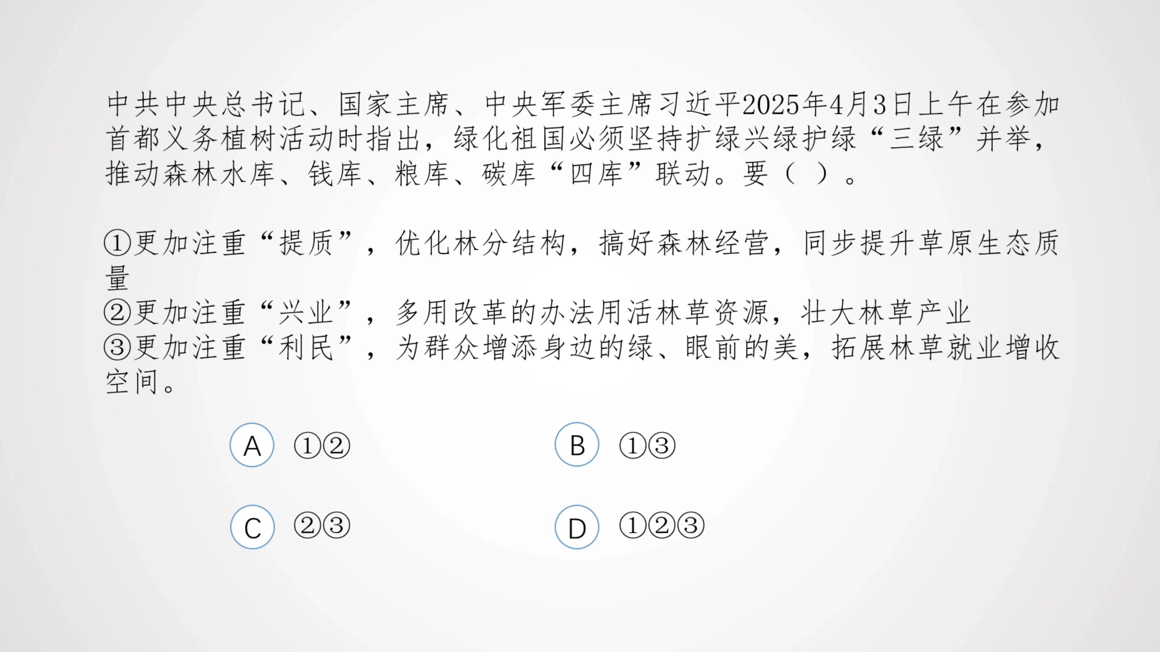 时事政治是行测吗(时事政治属于申论还是行测)