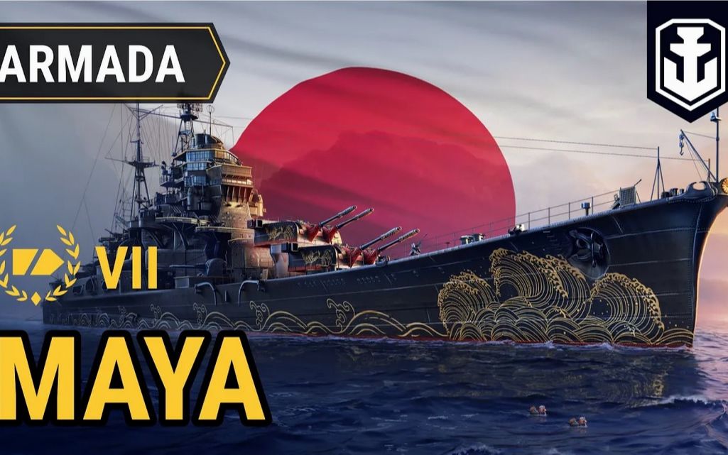 游戏宣传片:战舰世界-摩耶号巡洋舰