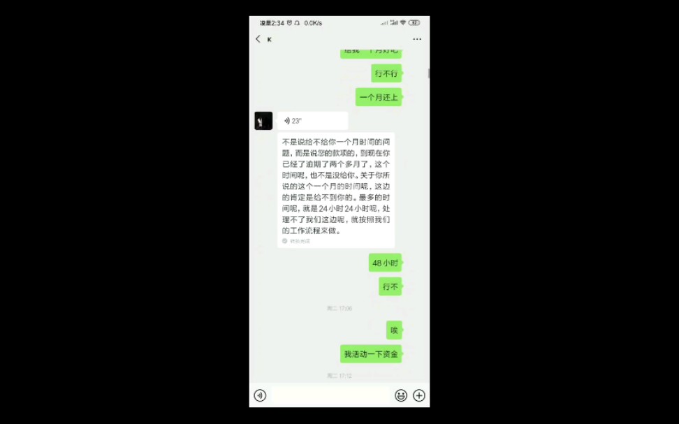 [图]你以为你借了网贷他们会让你有钱了再还？？？不可能！！！我就在这儿告诉你不存在的！！！天天给你打电话，而且每个号码都不带重复的！！！你家的地址别人都一清二楚！！！