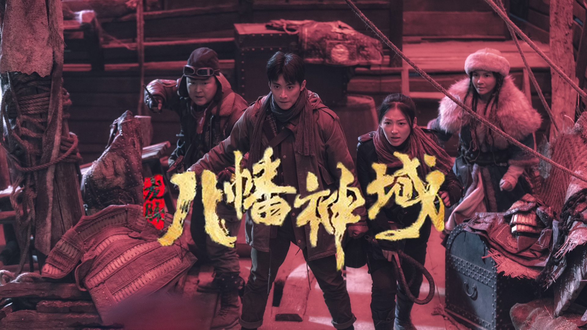 《八幡神域》身陷神秘古墓,铁三角如何化险为夷?