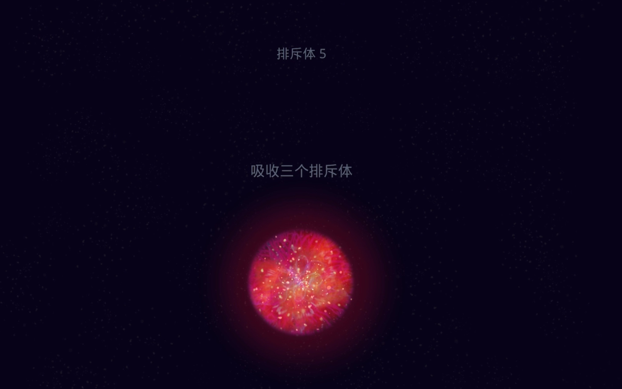 [图]《Osmos 星噬》排斥体 - 5关 通关记录｜猜想：中子星