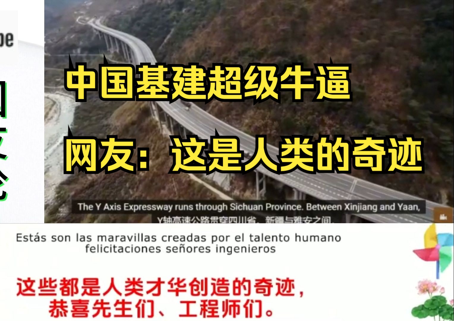 中国基建太牛逼了,外国网友:这是人类的奇迹