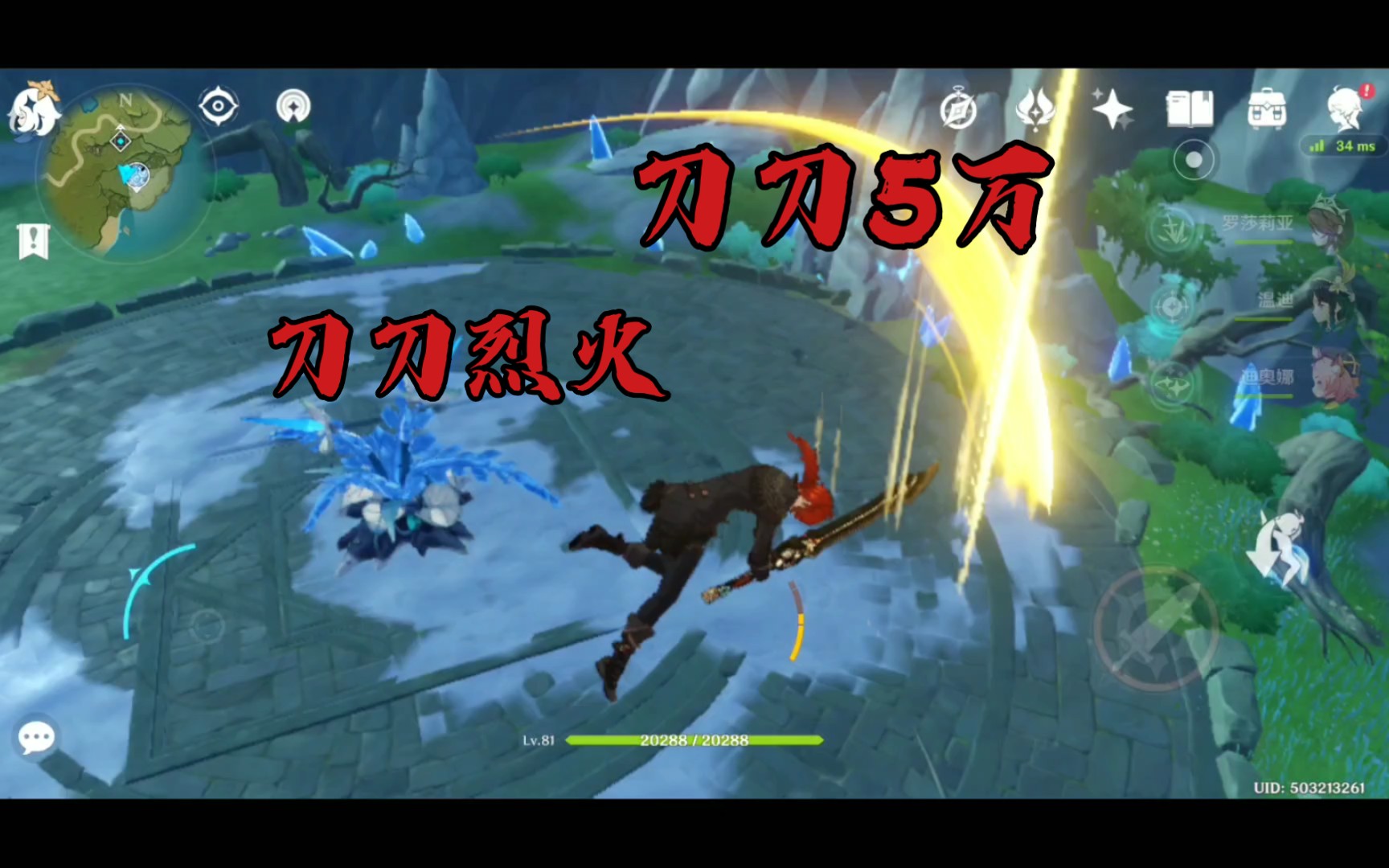 当平民卢老爷学会了魈的靖妖傩舞