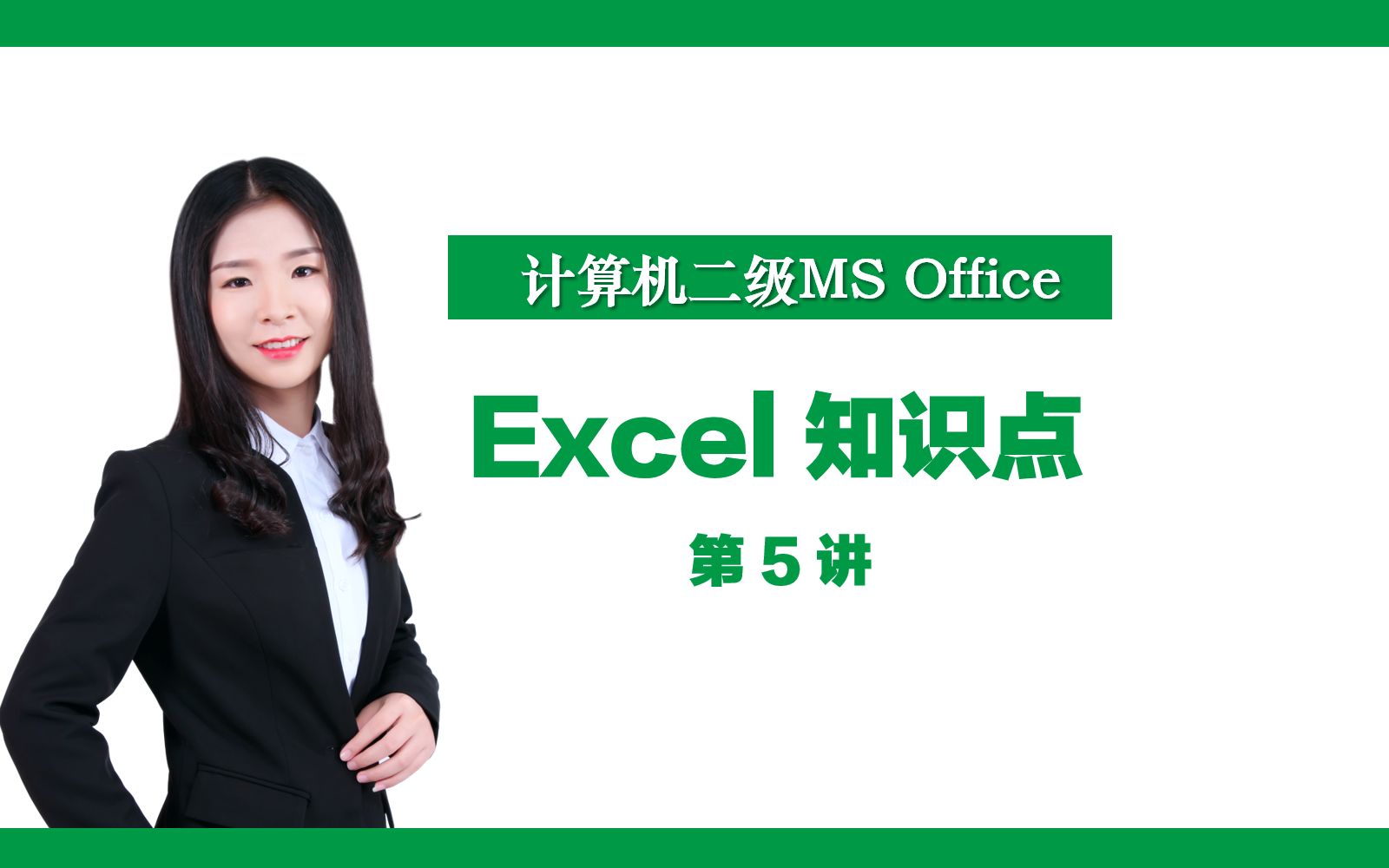 Excel知识点第5讲:选择单元格区域