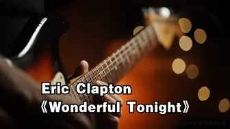 Tải video: 夜深了才敢弹这首歌《Wonderful Tonight》- Eric Clapton 电吉他cover